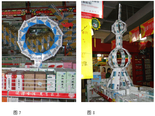 让你的药店更具魅力-生动化陈列心理诉求与手段 阿里巴巴商人论坛